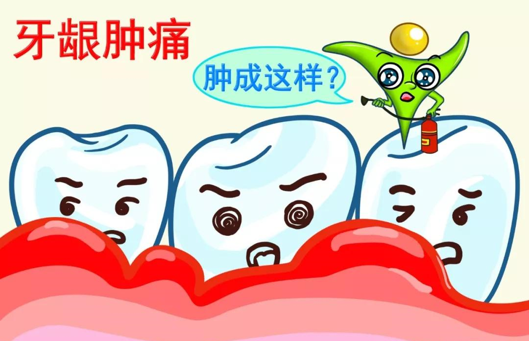 上火牙龈肿痛什么原因引起？上火牙龈肿痛怎么治疗？
